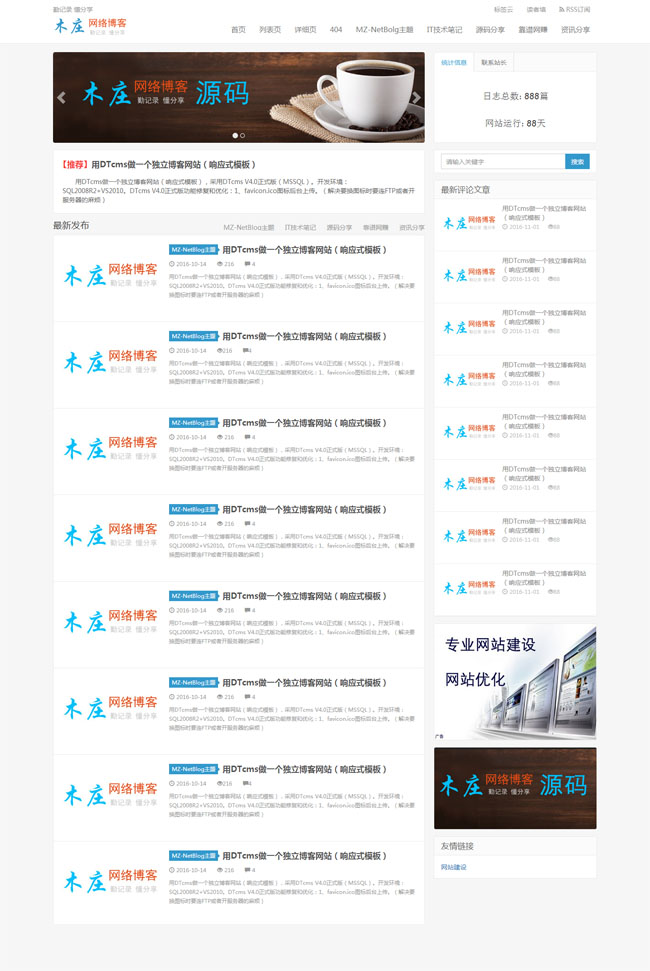 个性简实