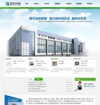 电器公司网站html模板