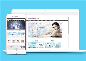 简约化妆品公司护肤品企业HTML网站模板