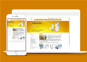 黄色塑业制品公司HTML网站模板