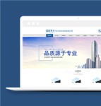 蓝色清爽建筑材料公司网站html静态模板