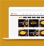 简洁扁平化的粥铺餐饮管理企业网站模板下载