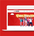 中文红色物流公司官网模板html整站模板下载