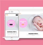 HTML5可爱婴儿护理机构网站模板