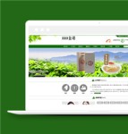 绿色精美设计农产品食品公司网站模板