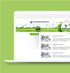 简洁环保科技公司网页模板下载