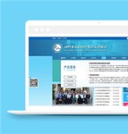 蓝色研究行业协会网站模板下载