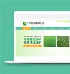 中文绿色草坪种植类网站前端模板下载