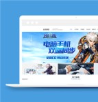 蓝色精美网络游戏官网模板html下载