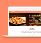 DIV+CSS美食菜谱网站模板下载