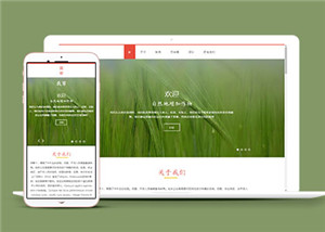绿色农牧业网站单页面HTML5模板