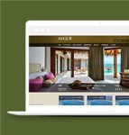 褐色质感休闲度假旅游咨询公司网站模板