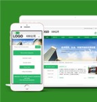 绿色宽屏主题化工原料科技公司网站模板