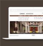棕色精品建筑装饰设计公司网站模板