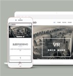 大气自适应VR创新科技公司网站模板