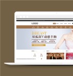褐色大气美容医院企业网站html模板