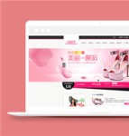 浪漫粉色女性时尚品牌服装展示网站模板