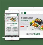 绿色环保食品包装设计生产公司网站模板