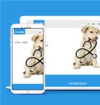 宠物医院单页面网站HTML5扁平化模板