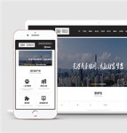 中文通用企业html5模板公司网站大气自适应网站模板