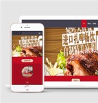 外卖美味红色主题烧烤展示网站餐饮网站模板