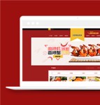 红色美食小吃招商加盟食品类企业前端CMS模板下载