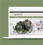 绿色中国风古典园林类网站前端模板下载