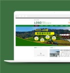 绿色农业机械设备制造企业网站模板