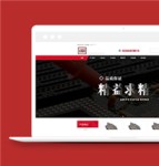 红色金属材料加工企业网站html模板
