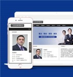 中文响应式律师事务所前端网站模板下载
