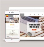 中文html金融企业商业网站模板下载