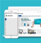 蓝色简约科技产品公司网站模板下载
