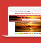 红色旅行社网站静态模板整站模板下载