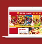红色大气美食餐饮行业网站html模板