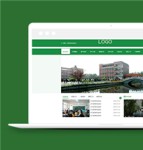 绿色简约高级中学网站html模板下载