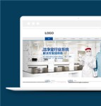 蓝色精密磨具科技生产企业网站模板