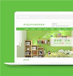 绿色环保家具生产行业企业网站模板