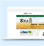 绿色HTML农业科技公司html静态源码网站