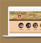 中国古典风格文化传播公司网站模板
