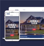房地产中介公司单页面网站HTML5模板