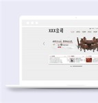 白色简洁品牌红木家具文化公司网站模板