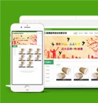 绿色纸业生产公司HTML网站模板