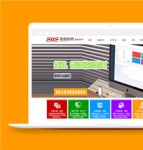 企业彩色直销软件网站静态模板下载