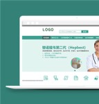 绿色大气肝病治疗医院网站html模板