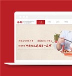 红色餐饮投资管理公司网页html模板下载