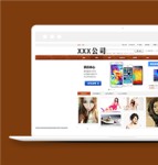 褐色木板质感主题手机数码产品商城网站模板