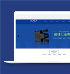 蓝色宽屏电子产品制造企业网站模板