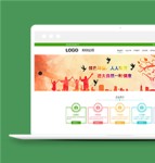 绿色宽屏简约纸业公司通用网站模板