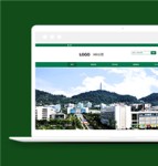 绿色通用教育机构学校官网网站模板