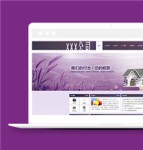 紫色简单猎头服务咨询公司网站模板